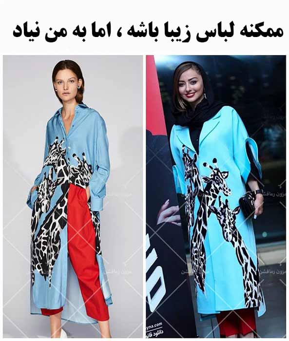 وقتی نمیدونی چه رنگ لباسی بهت میاد؟-مزون رمافشن