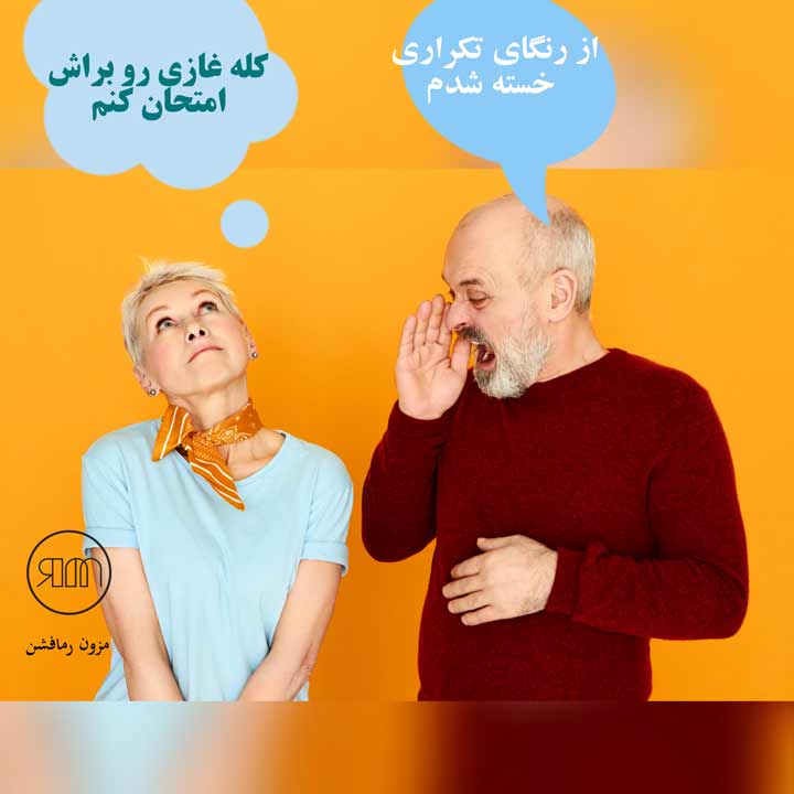 مانتو کله غازی با چی ست میشه ؟-رمافشن