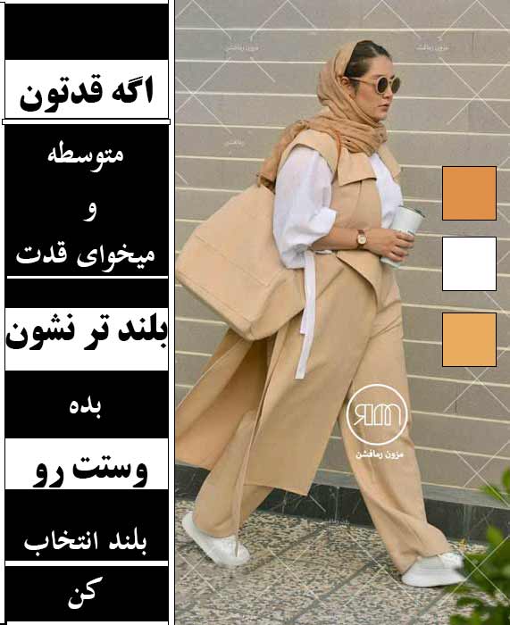 وست و شومیز 1401-رمافشن